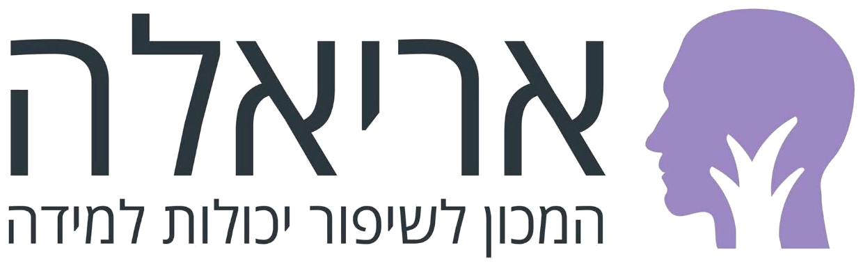 אריאלה — המכון לשיפור יכולות למידה
